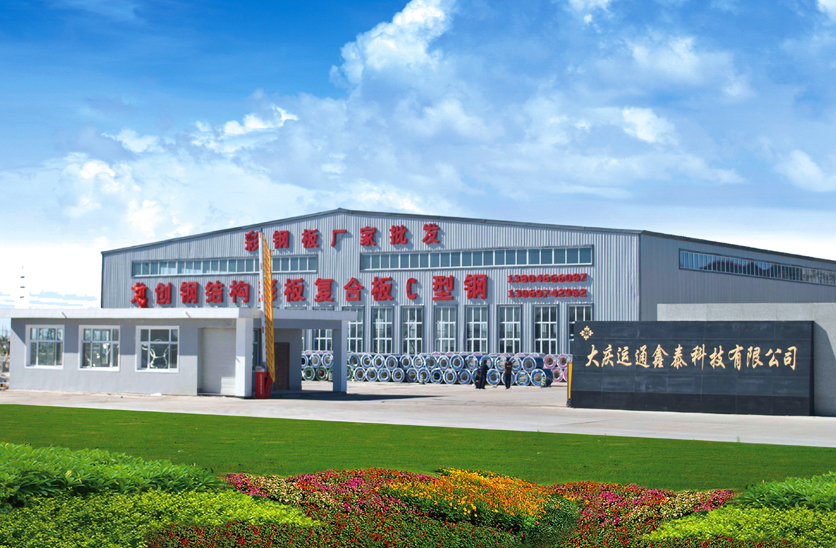 大慶運通鑫泰科技有限公司廠(chǎng)房